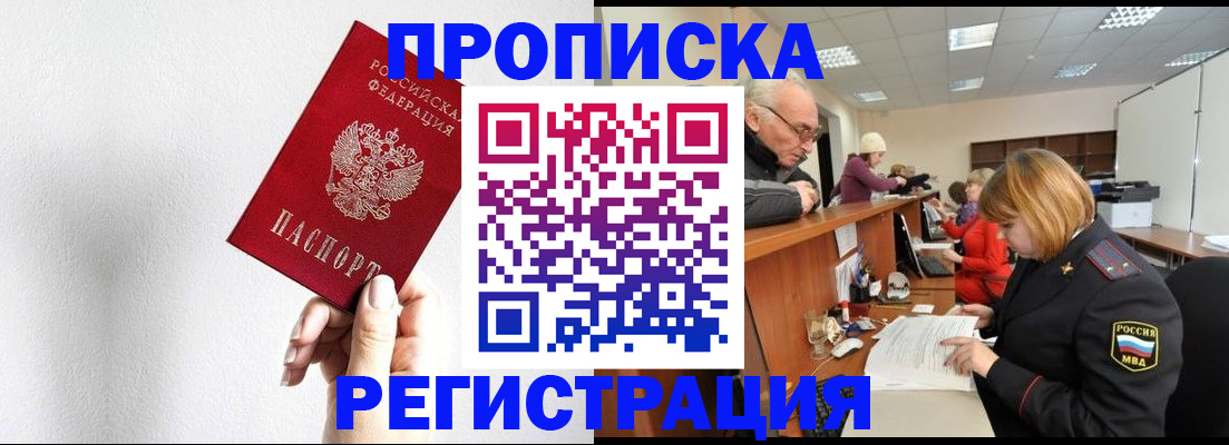 временная регистрация для всех в Гусеве