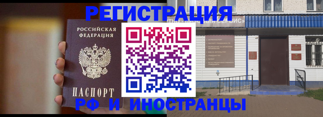 прописка паспорт в Гусеве