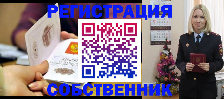 прописка иностранных граждан в Гусеве